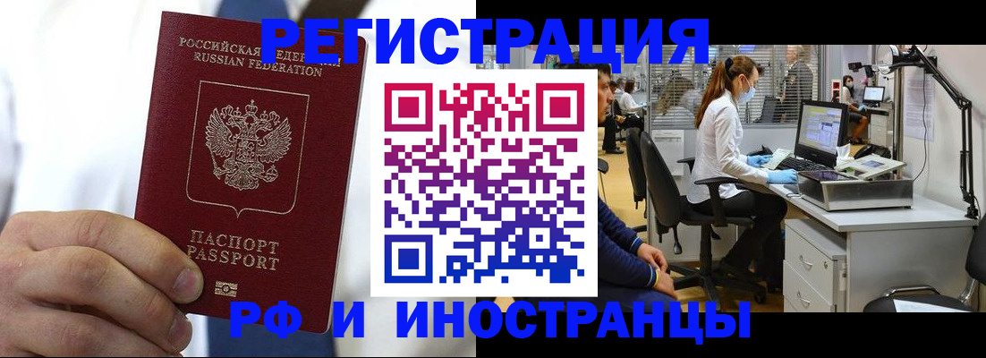 прописка штамп в Кизилюрте