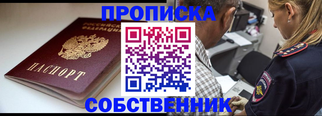 временная прописка в Кизилюрте