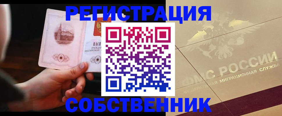 временная регистрация в Кизилюрте