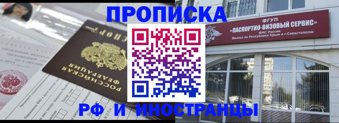 прописка регистрация в Кизилюрте