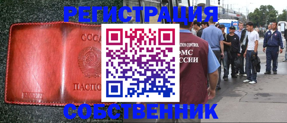 купить прописку в Кизилюрте